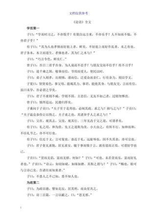 古诗论语孟子选背，如何高效记诵经典？