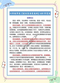 爱如何让我变美丽？