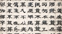 二年级像形字图有哪些