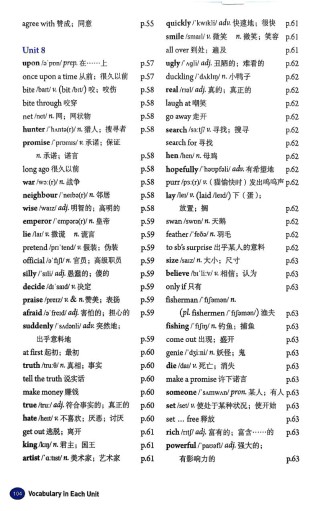 七下八单元英语核心考点有哪些？