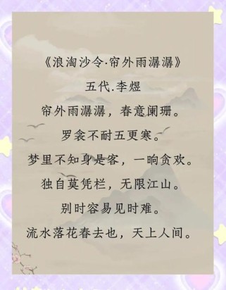 浪淘沙古诗描绘哪几件事？