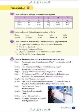 人教版七年级下册英语课文重点是什么？