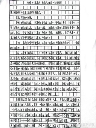 十年后的自己，会变成期待的模样吗？