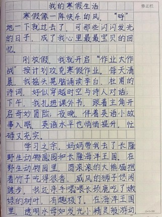 寒假作文，如何写出彩？