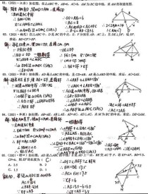八年级上册数学三角形练习题怎么解？