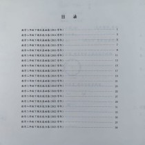 七年级下册数学浙江期末答案