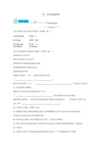 有关古诗四首初中的题