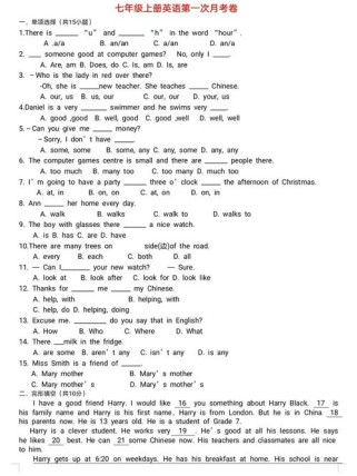 七年级上册英语第一次月考试卷有何重点难点？