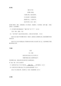 初中古诗鉴赏选择题，考点难点如何突破？