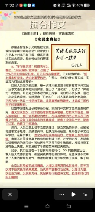 2025中考热点作文会考什么主题？