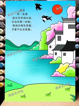 二年级古诗配画简单春日
