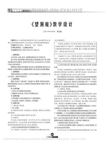 苏教版九下古诗三首教案如何设计更高效？