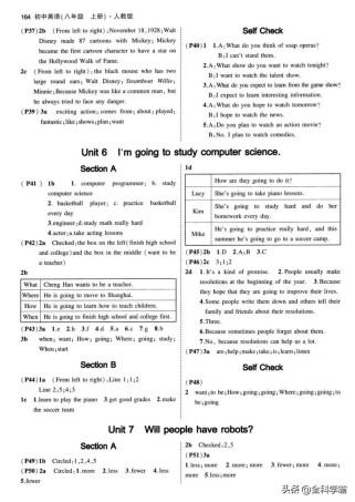 八年级新课程英语答案去哪里找？