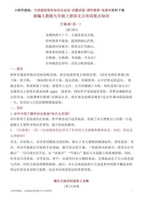 初中语文必背古诗词，为何这些篇目入选？