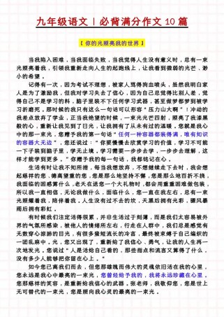 2025泰安中考作文会考什么题目？