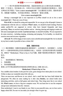 2025中考英语作文会考什么题型？