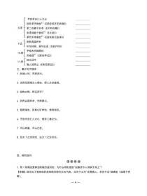 九年级上册语文同步练习怎么高效学？