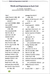 英语八年级下册配套如何高效使用？