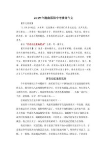 开在记忆的花朵作文