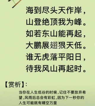 哪些古诗词最能体现勇攀高峰的精神？