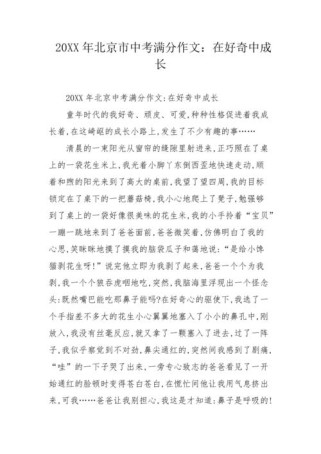 好奇如何引领成长？