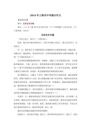 这里也有快乐？何处藏欢？