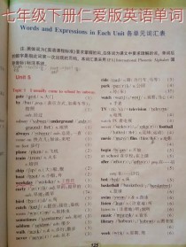 仁爱英语七年级下册翻译