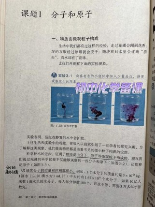 分子与原子，九年级化学怎么学？