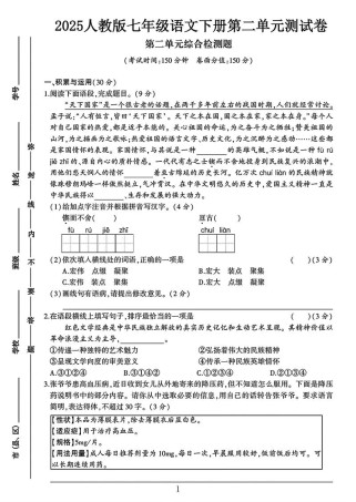 7下单元测试卷答案及重点解析去哪找？