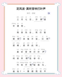 樵夫古诗拼音陆游拼音有何关联？