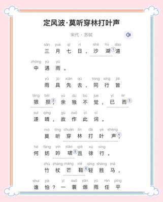 樵夫古诗拼音陆游拼音有何关联？