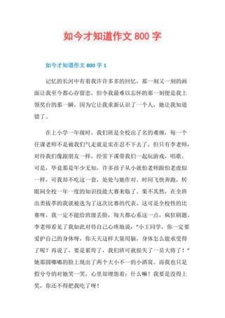 如今才知道，作文记叙文该怎么写？