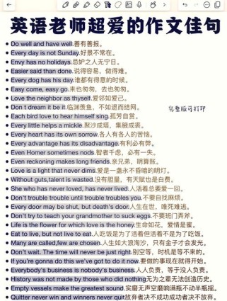 初中英语作文经典句子有哪些实用句型？