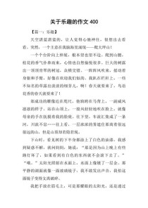 语文中的乐趣，究竟藏在何处？