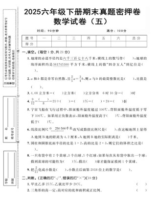 2025七年级下册期末排名，何时公布？