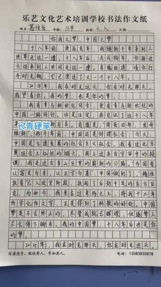 中国梦与我的梦，初中生该如何书写？