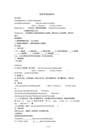 八年级英语上册导学案该怎么高效使用？