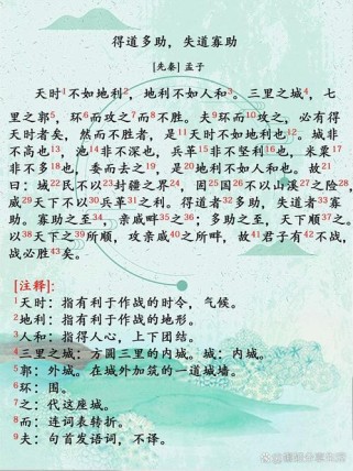 八年级文言文课外阅读如何高效提升？