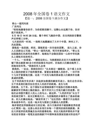 2007全国卷语文作文究竟写了什么？