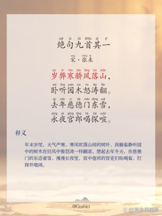 苏教版九上古诗词有哪些重点难点？