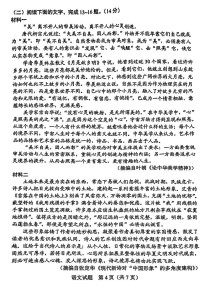 2025广东中考作文会考什么题目？