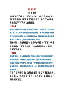 七下古诗如何理解其深层含义？