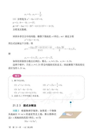 九年级数学电子课本在哪能找到？