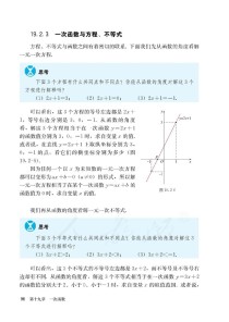 八年级下册数学书课本重点难点有哪些？