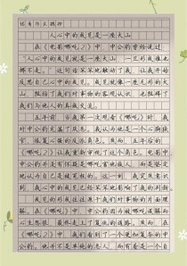 和谐，究竟是什么模样？