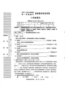 八年级上学期期中考范围有哪些重点？