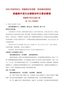 必修五76页作文如何写？