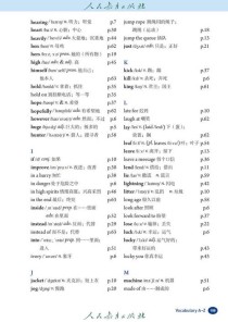 新版人教版七年级英语