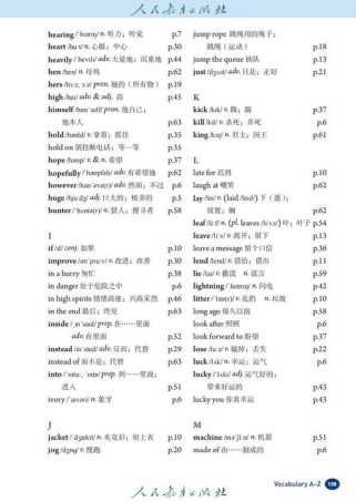 新版人教版七年级英语