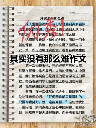 写作文没有思路怎么办